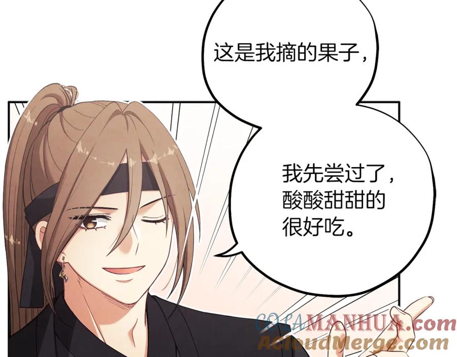 太阳的主人 - 第17话 分别时刻 - 第33张图