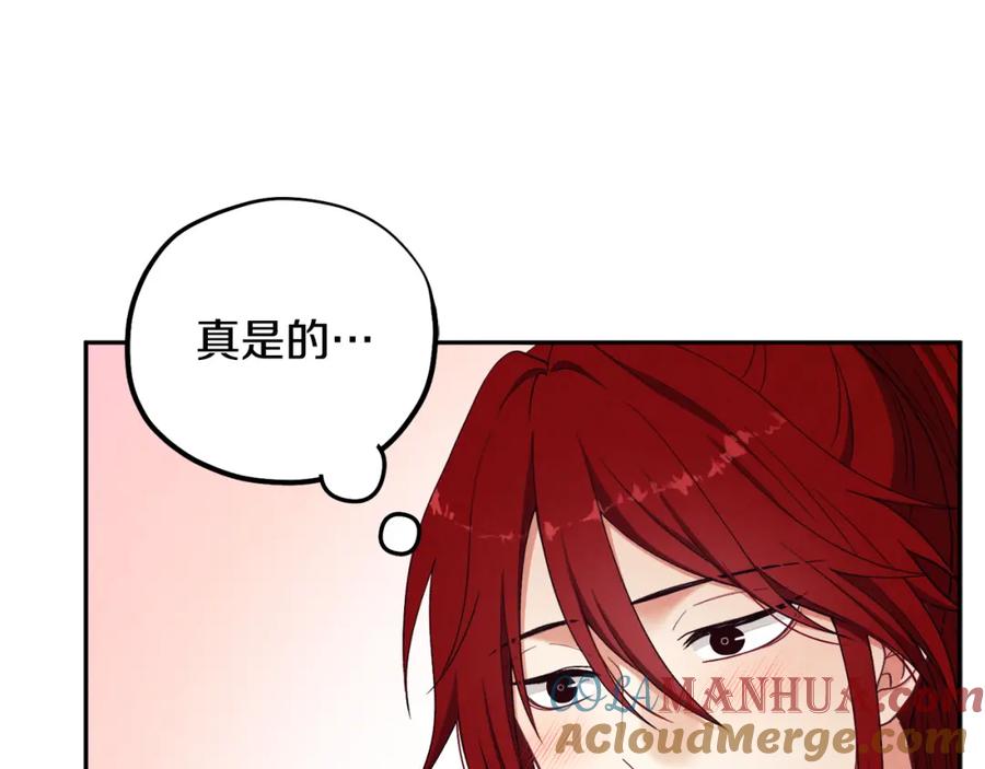 太阳的主人 - 第17话 分别时刻 - 第89张图