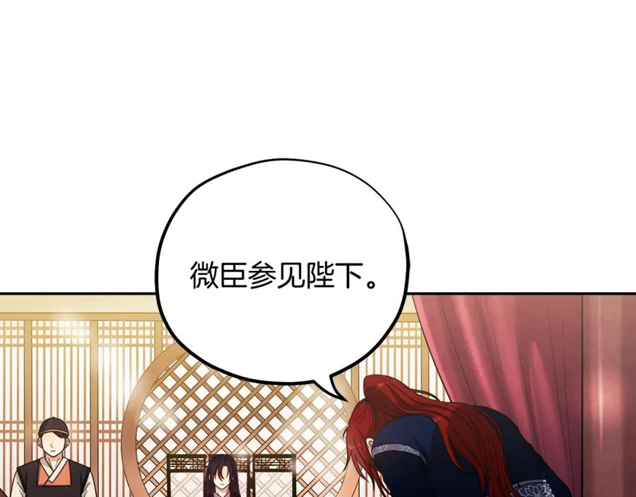 太阳的主人 - 第17话 分别时刻 - 第160张图