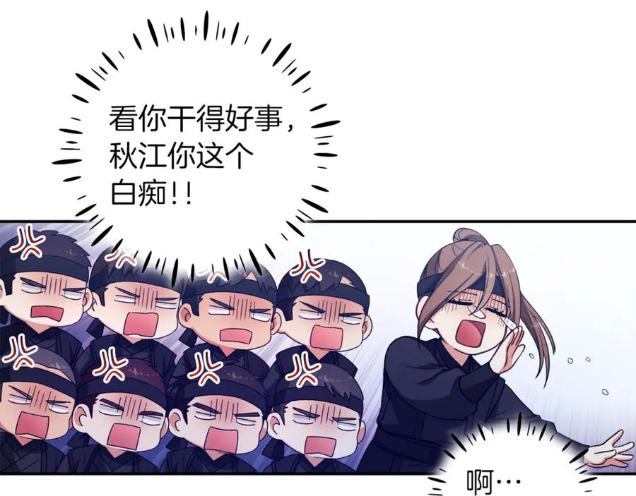 太阳的主人 - 第17话 分别时刻 - 第42张图