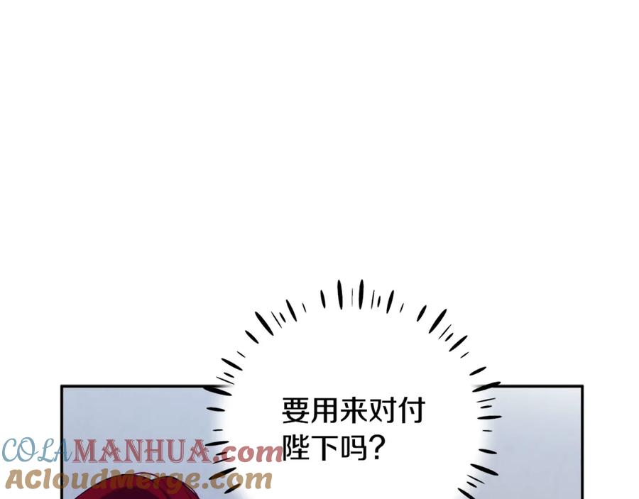 太阳的主人 - 第17话 分别时刻 - 第105张图