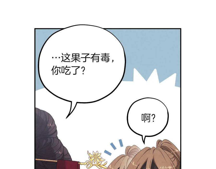 太阳的主人 - 第17话 分别时刻 - 第35张图