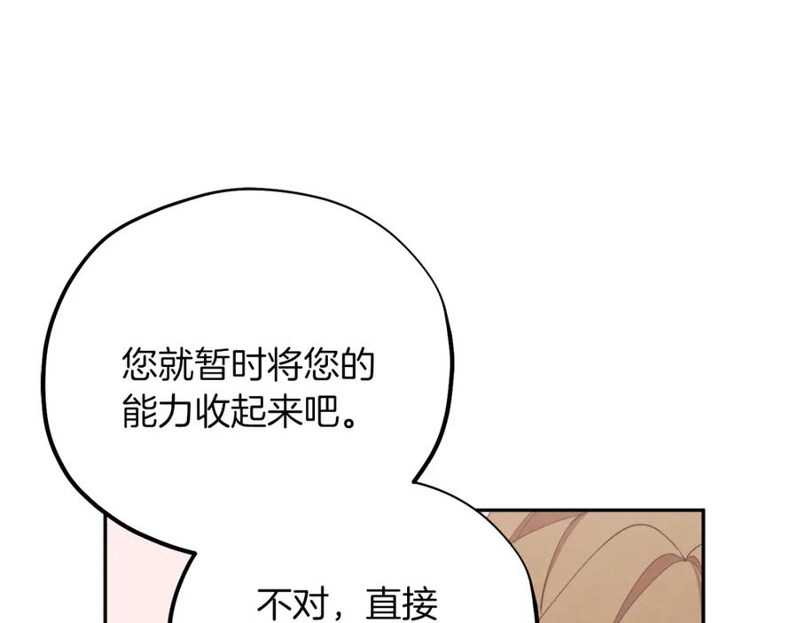 太阳的主人 - 第17话 分别时刻 - 第24张图