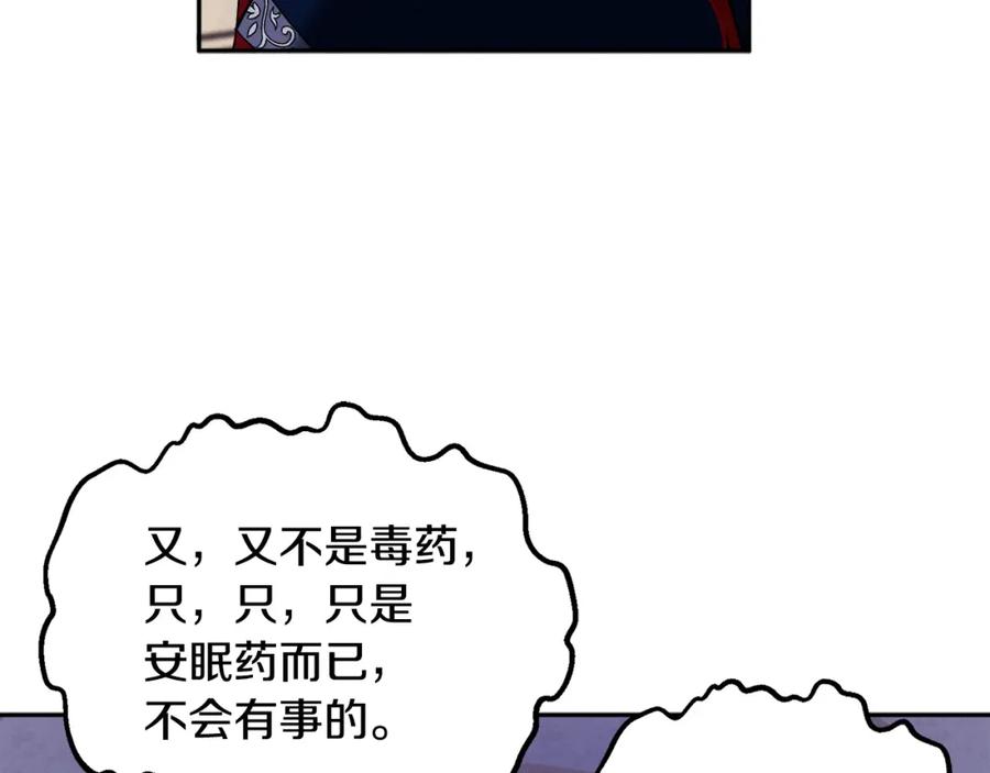 太阳的主人 - 第17话 分别时刻 - 第110张图