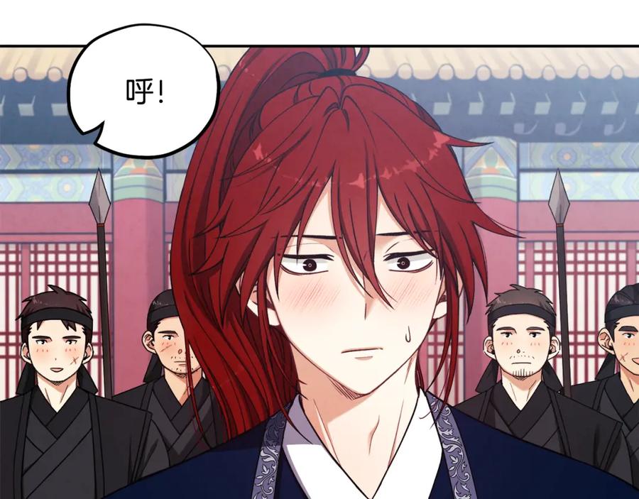 太阳的主人 - 第17话 分别时刻 - 第84张图