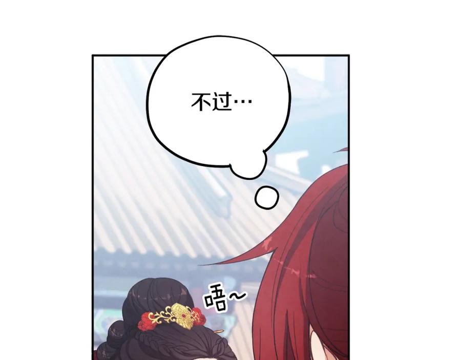 太阳的主人 - 第17话 分别时刻 - 第108张图