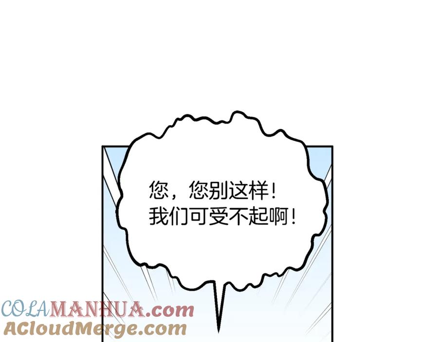 太阳的主人 - 第17话 分别时刻 - 第145张图