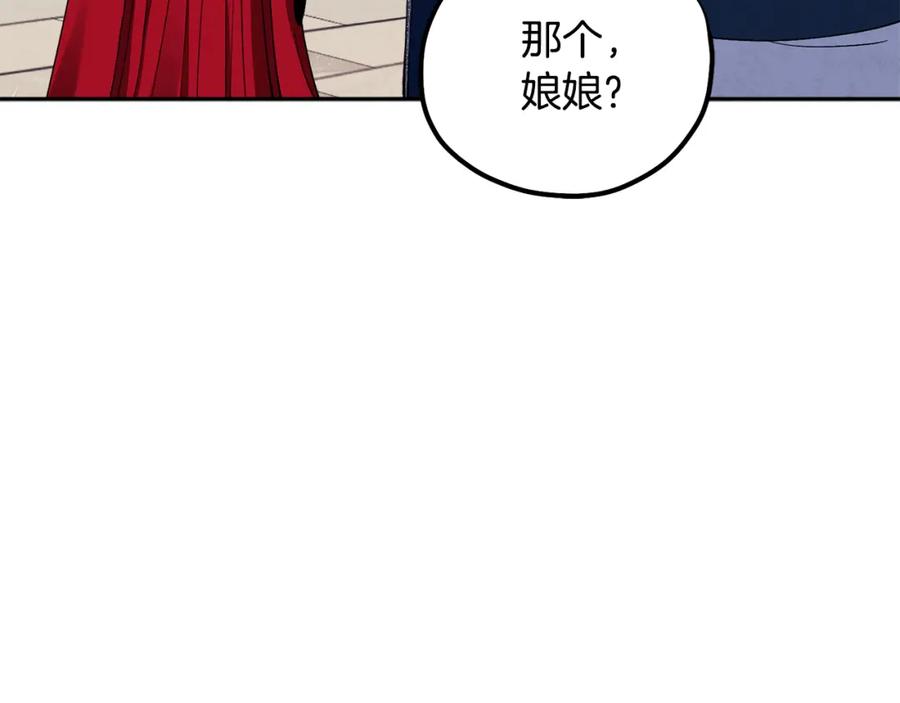 太阳的主人 - 第17话 分别时刻 - 第123张图