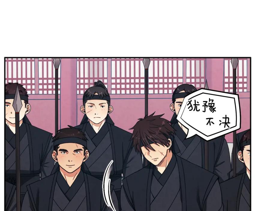 太阳的主人 - 第17话 分别时刻 - 第91张图