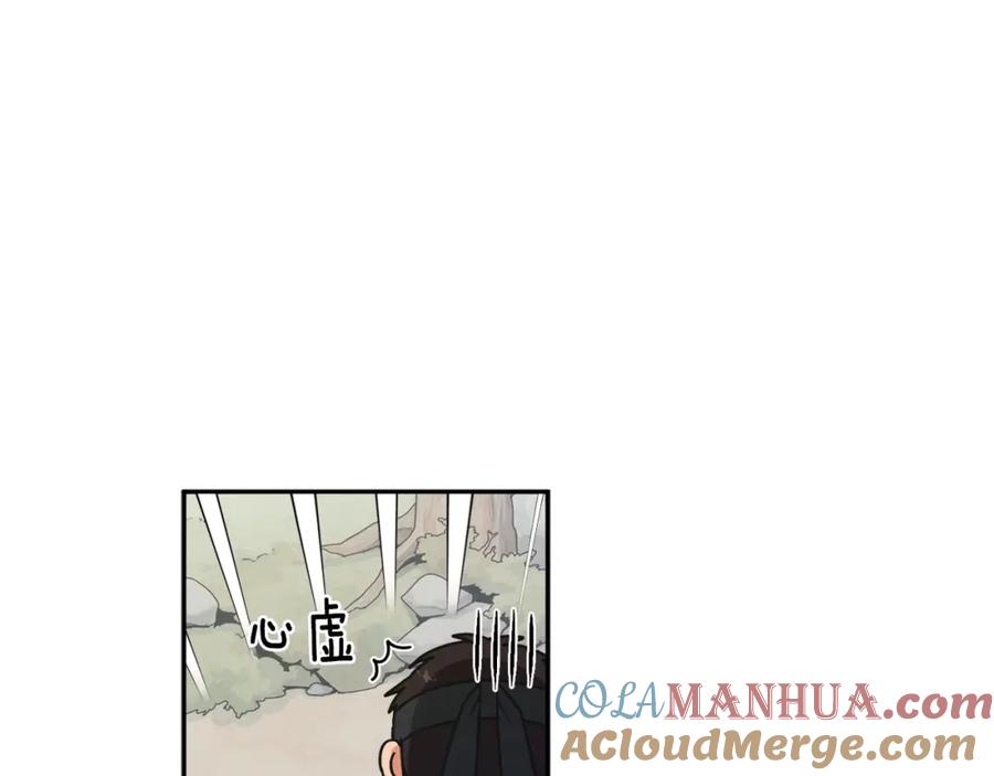 太阳的主人 - 第17话 分别时刻 - 第17张图