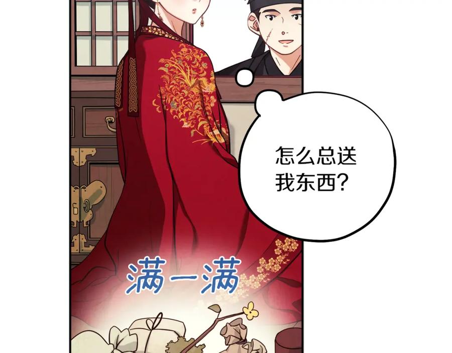 太阳的主人 - 第17话 分别时刻 - 第51张图