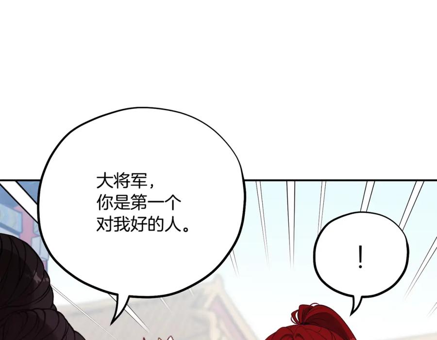 太阳的主人 - 第17话 分别时刻 - 第138张图