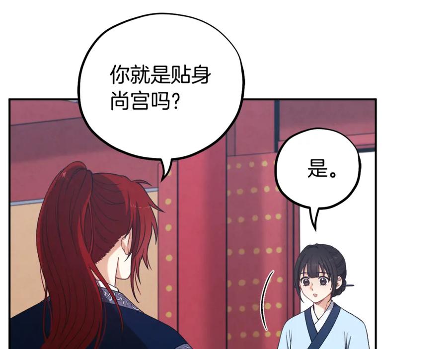 太阳的主人 - 第17话 分别时刻 - 第127张图