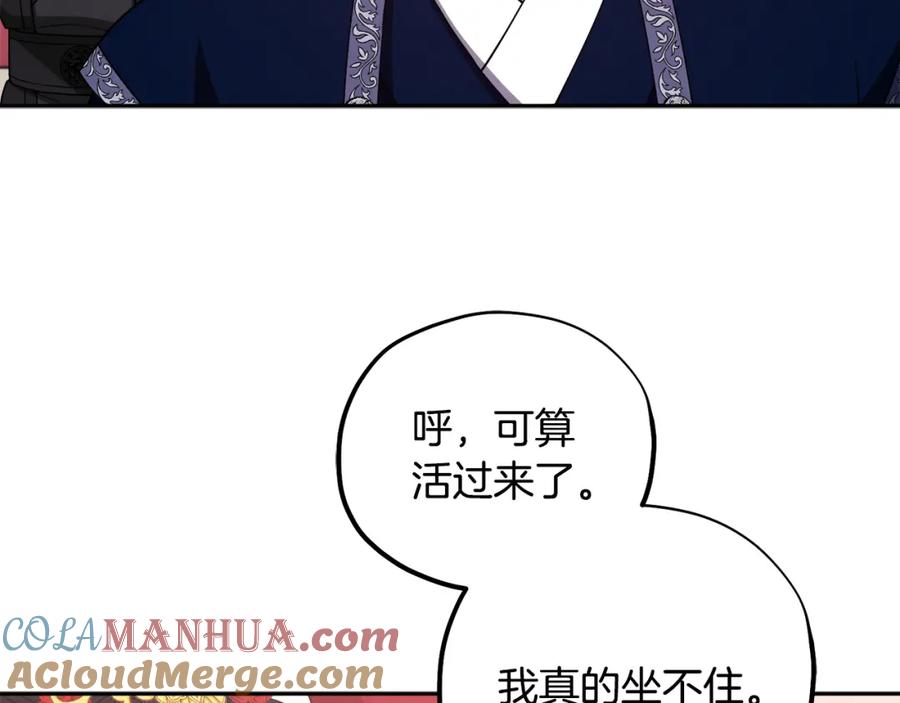 太阳的主人 - 第17话 分别时刻 - 第85张图