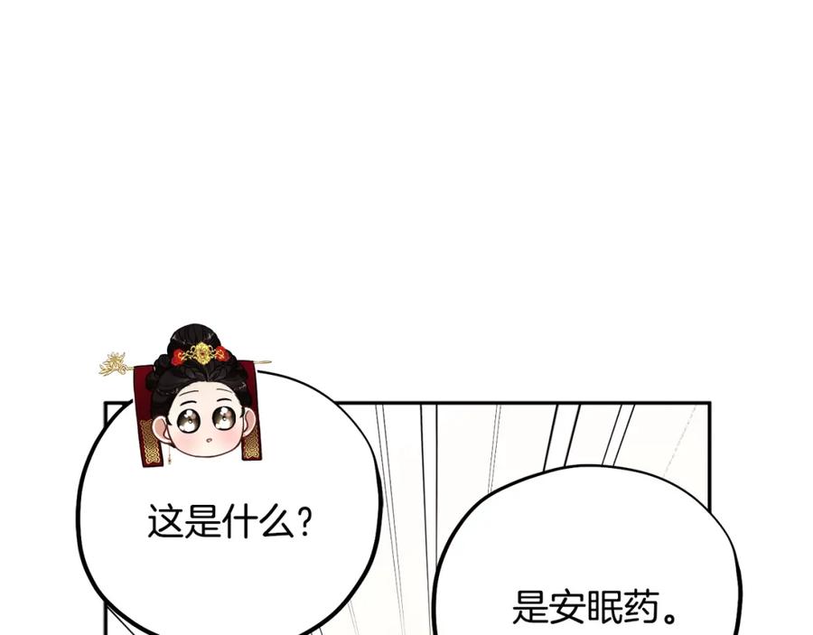 太阳的主人 - 第17话 分别时刻 - 第95张图