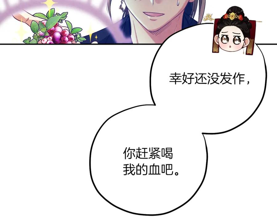 太阳的主人 - 第17话 分别时刻 - 第38张图