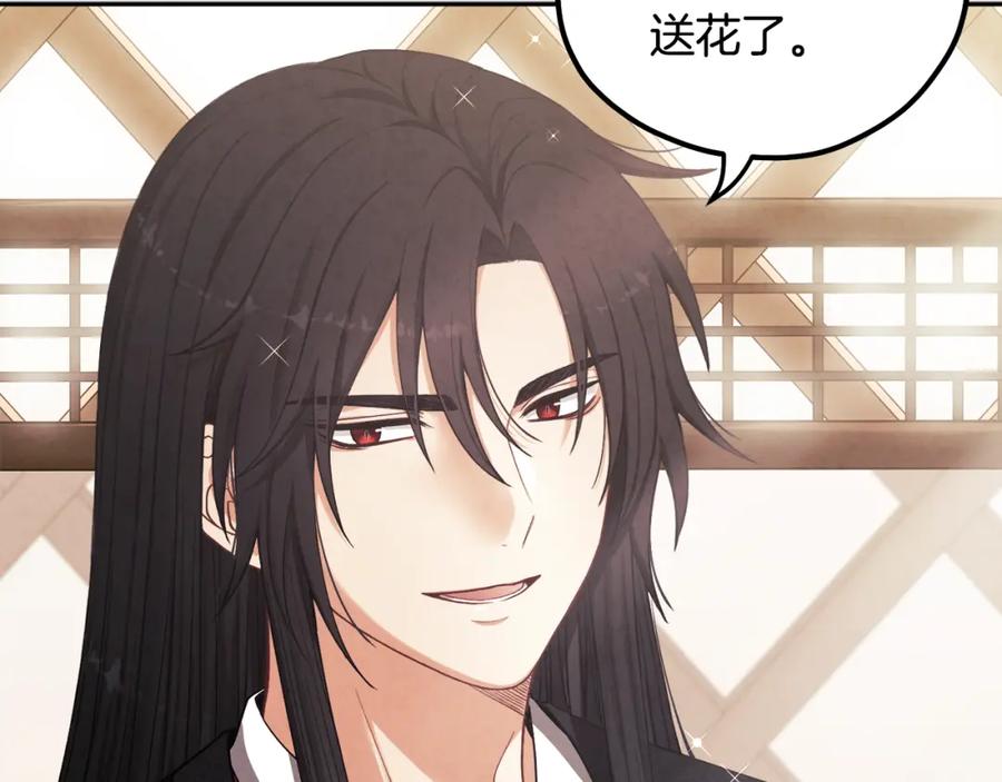 太阳的主人 - 第17话 分别时刻 - 第164张图