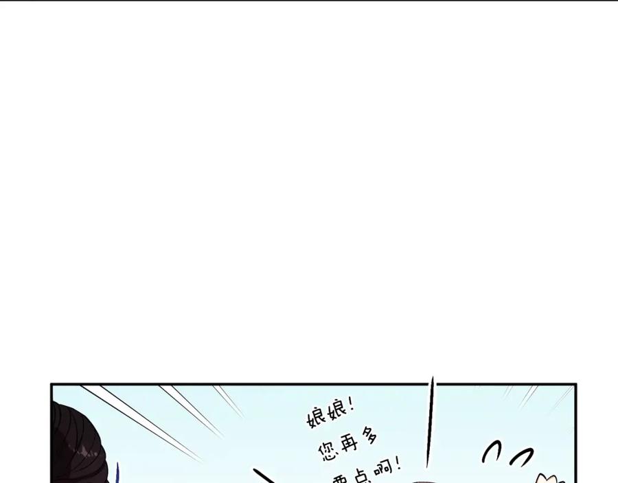 太阳的主人 - 第17话 分别时刻 - 第119张图