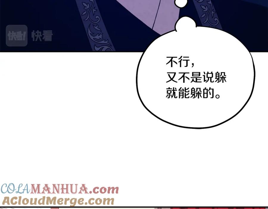 太阳的主人 - 第17话 分别时刻 - 第77张图