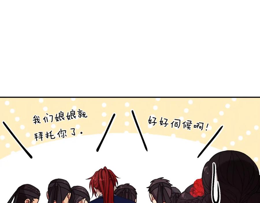 太阳的主人 - 第17话 分别时刻 - 第130张图