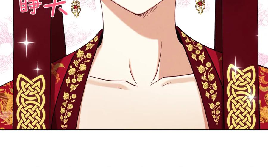 太阳的主人 - 第18话 欺瞒圣上？ - 第135张图