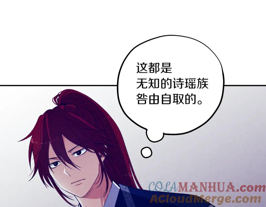 太阳的主人 - 第18话 欺瞒圣上？ - 第69张图