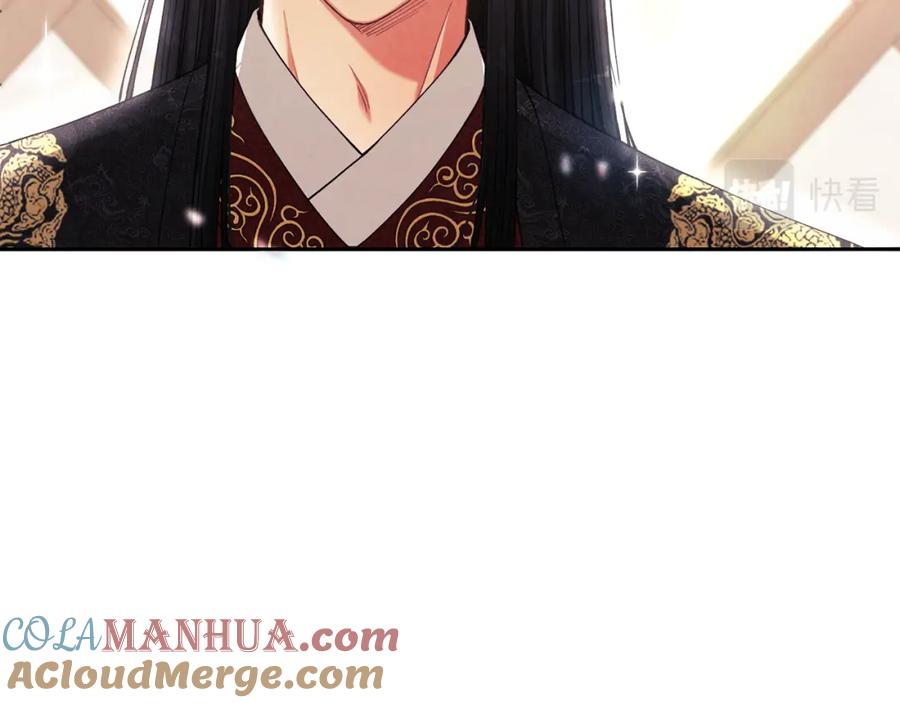 太阳的主人 - 第18话 欺瞒圣上？ - 第13张图