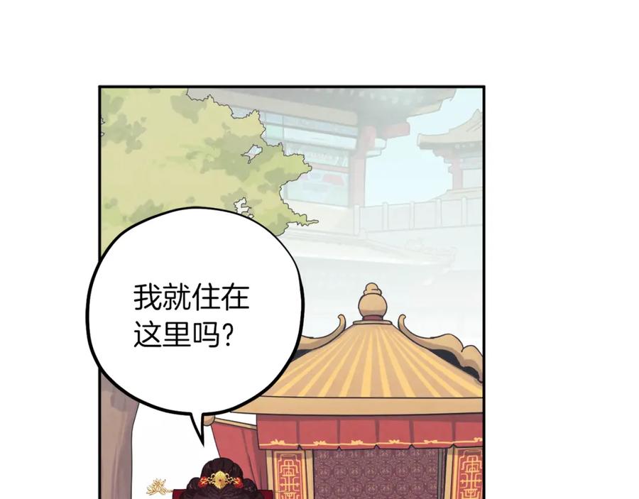 太阳的主人 - 第18话 欺瞒圣上？ - 第136张图