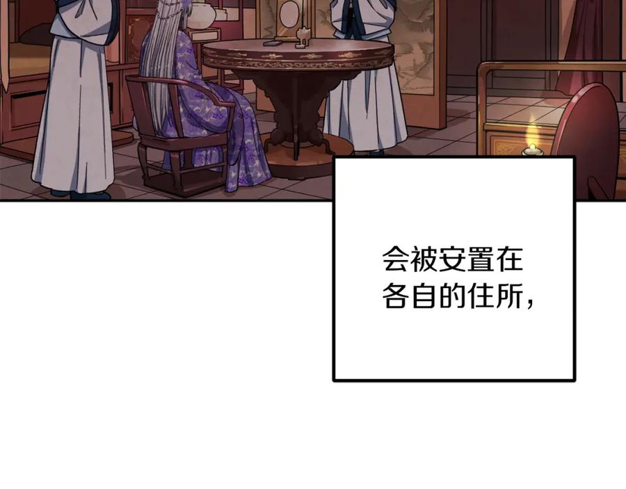 太阳的主人 - 第18话 欺瞒圣上？ - 第80张图