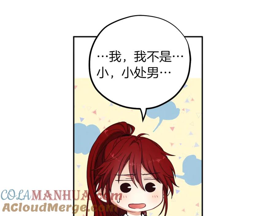 太阳的主人 - 第18话 欺瞒圣上？ - 第37张图