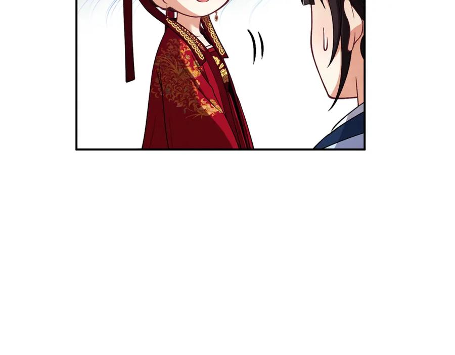 太阳的主人 - 第18话 欺瞒圣上？ - 第154张图