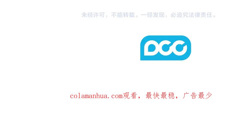 太阳的主人 - 第18话 欺瞒圣上？ - 第172张图