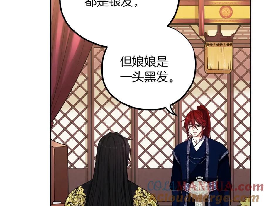 太阳的主人 - 第18话 欺瞒圣上？ - 第65张图