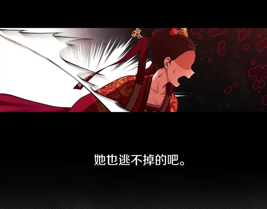 太阳的主人 - 第18话 欺瞒圣上？ - 第46张图