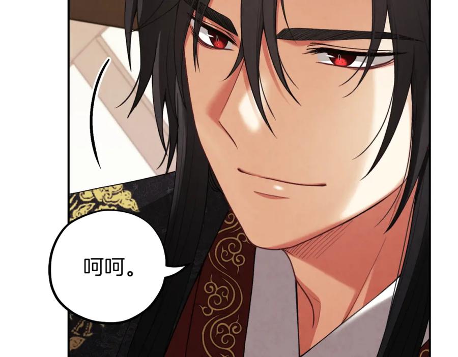 太阳的主人 - 第18话 欺瞒圣上？ - 第26张图