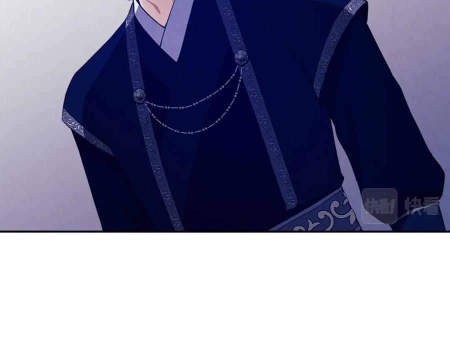 太阳的主人 - 第18话 欺瞒圣上？ - 第70张图