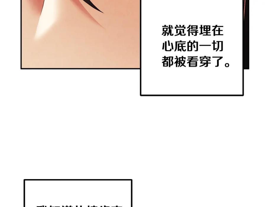 太阳的主人 - 第18话 欺瞒圣上？ - 第31张图