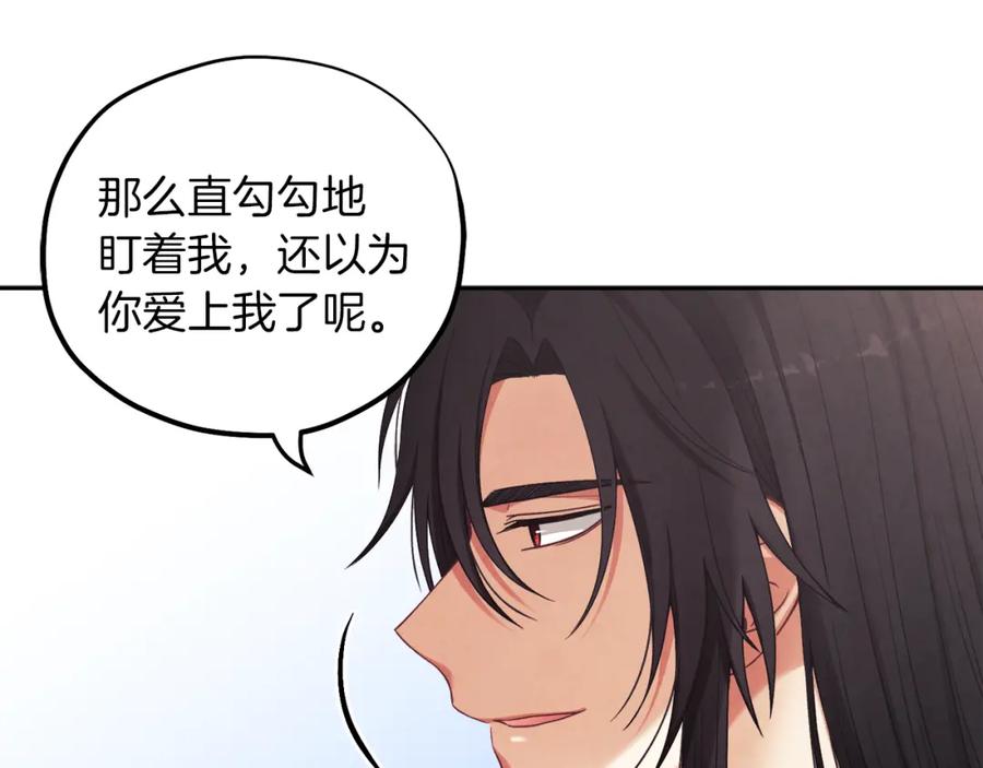 太阳的主人 - 第18话 欺瞒圣上？ - 第50张图