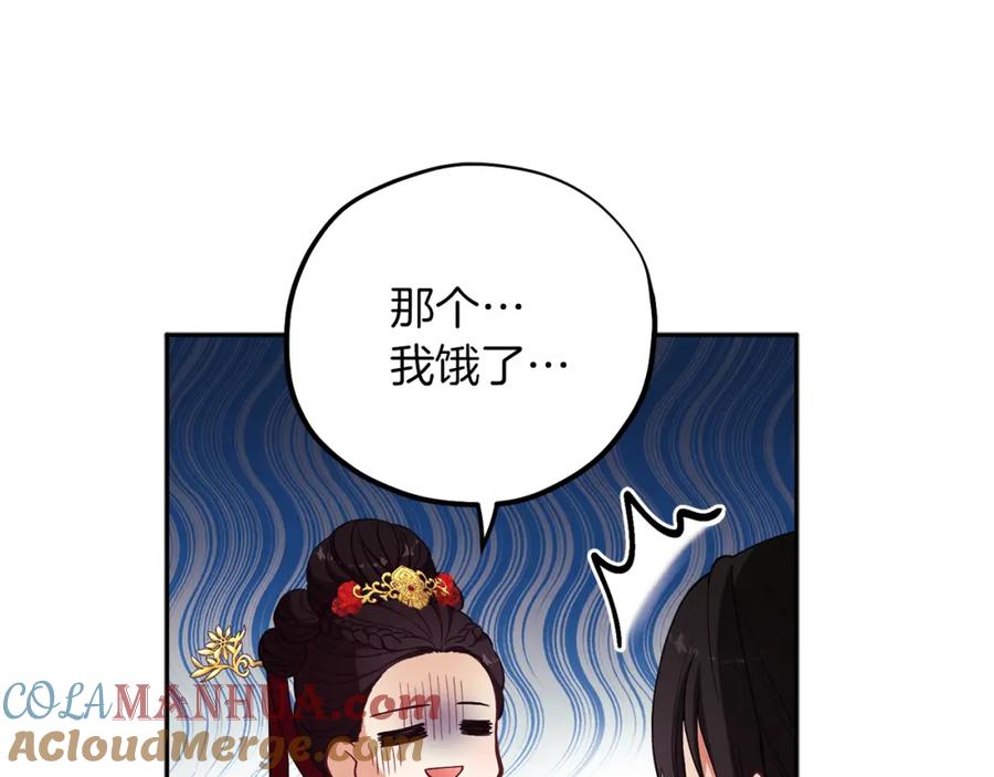 太阳的主人 - 第18话 欺瞒圣上？ - 第153张图