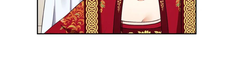 太阳的主人 - 第18话 欺瞒圣上？ - 第143张图