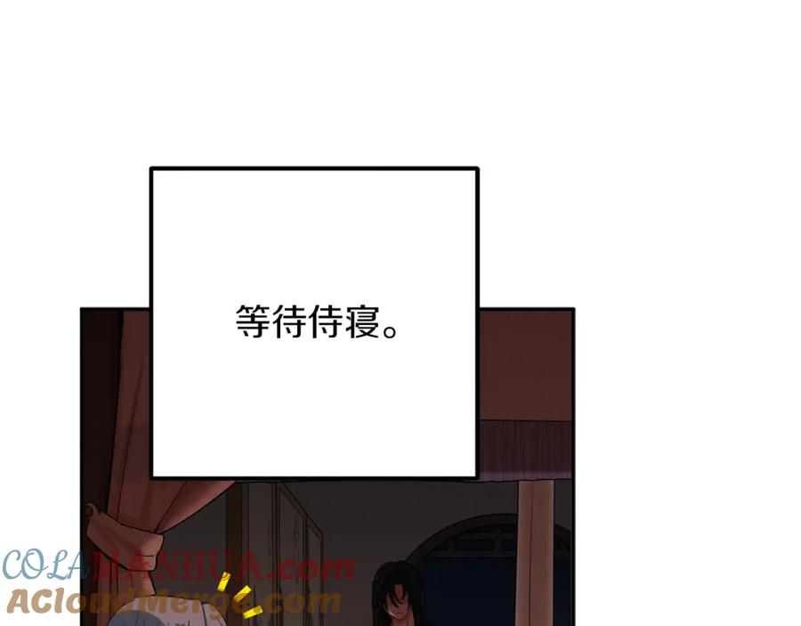 太阳的主人 - 第18话 欺瞒圣上？ - 第81张图