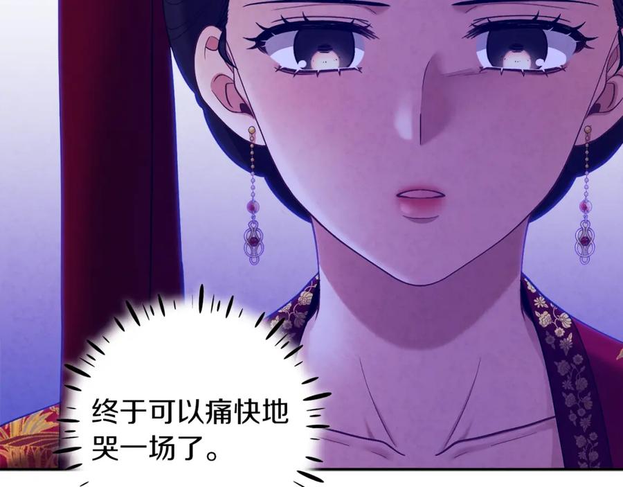 太阳的主人 - 第18话 欺瞒圣上？ - 第170张图