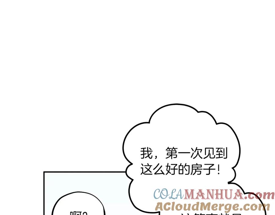 太阳的主人 - 第18话 欺瞒圣上？ - 第141张图