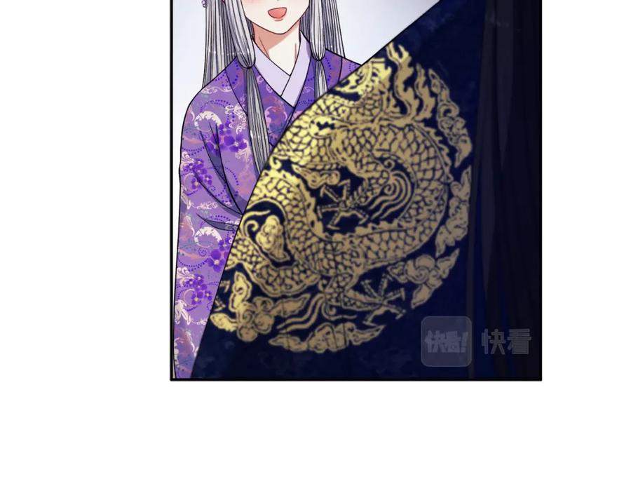 太阳的主人 - 第18话 欺瞒圣上？ - 第84张图