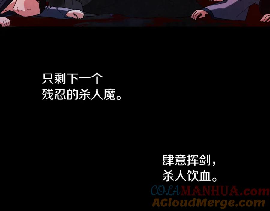 太阳的主人 - 第18话 欺瞒圣上？ - 第45张图