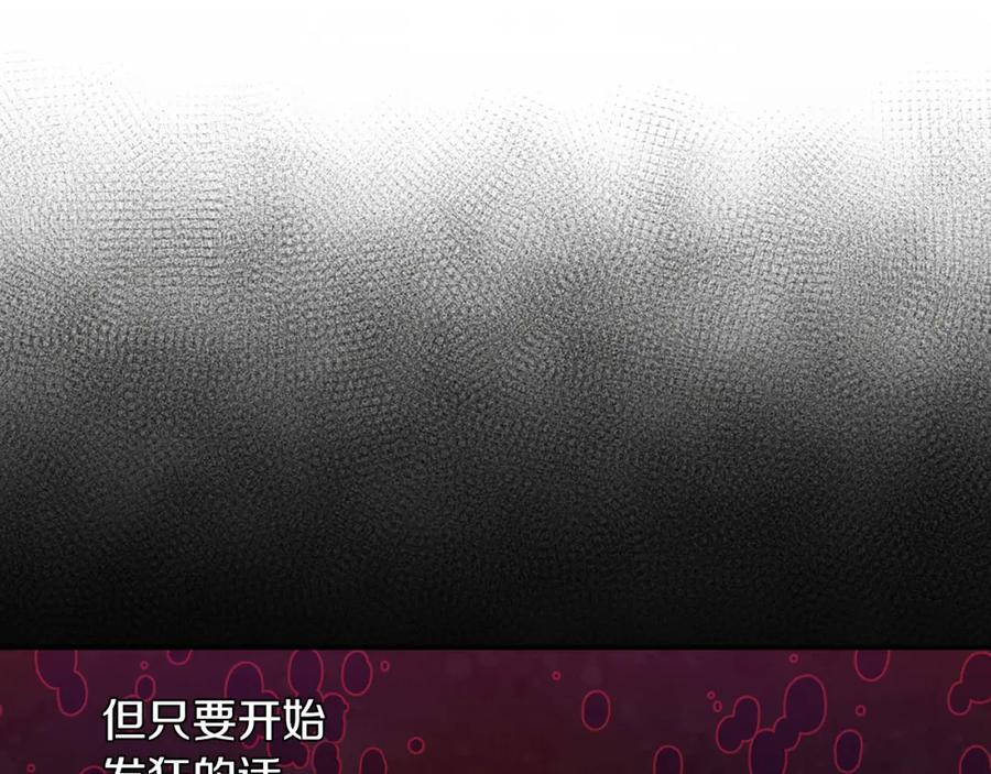 太阳的主人 - 第18话 欺瞒圣上？ - 第43张图