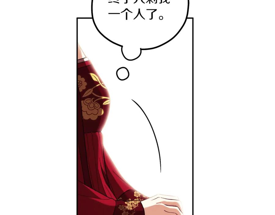 太阳的主人 - 第18话 欺瞒圣上？ - 第164张图