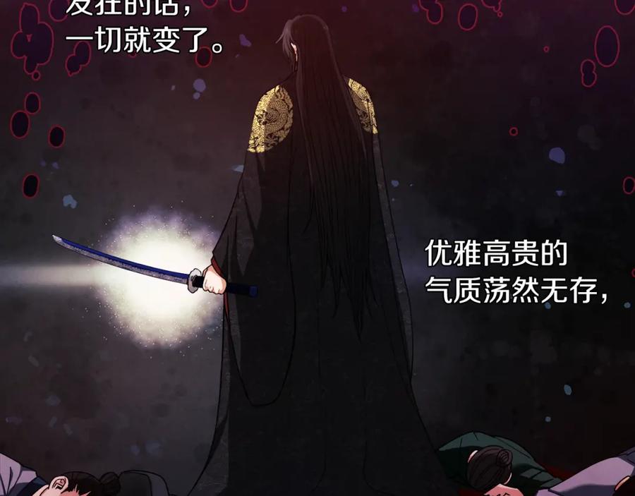 太阳的主人 - 第18话 欺瞒圣上？ - 第44张图