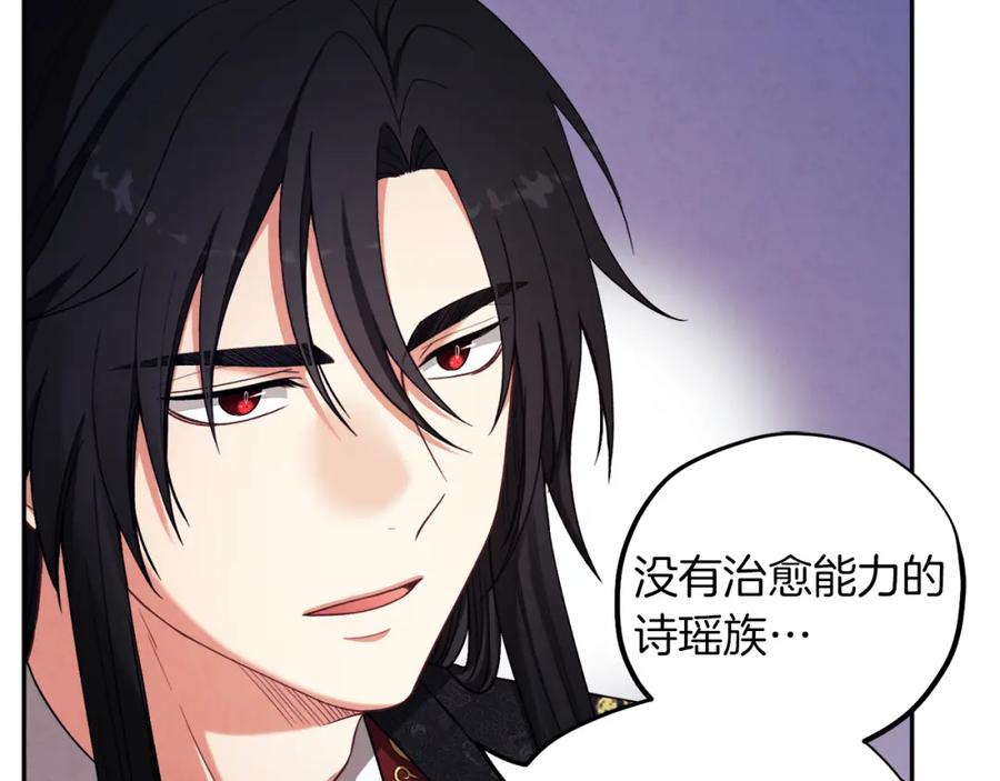 太阳的主人 - 第18话 欺瞒圣上？ - 第67张图