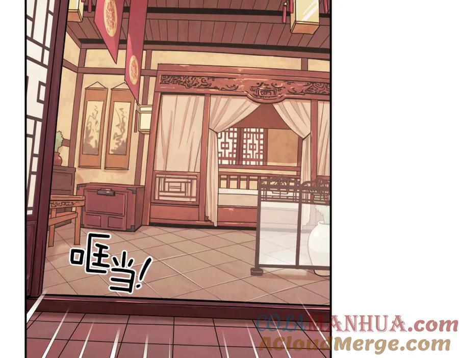 太阳的主人 - 第18话 欺瞒圣上？ - 第145张图